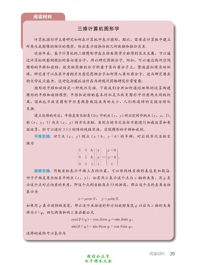 数学B类模型_高中三年全科资料_高中_高中电子教材_高中数学_人教版_选修