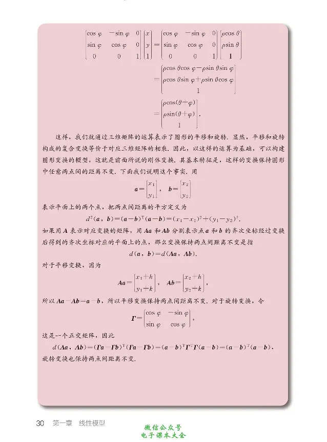 数学B类模型_高中三年全科资料_高中_高中电子教材_高中数学_人教版_选修