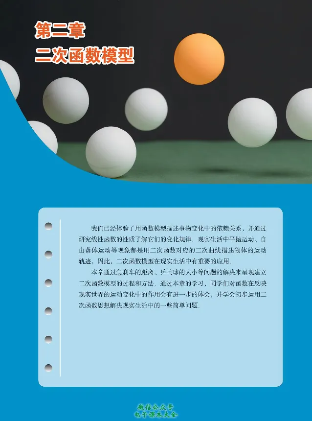 数学B类模型_高中三年全科资料_高中_高中电子教材_高中数学_人教版_选修