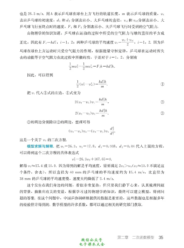 数学B类模型_高中三年全科资料_高中_高中电子教材_高中数学_人教版_选修