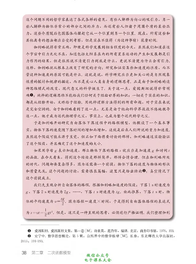 数学B类模型_高中三年全科资料_高中_高中电子教材_高中数学_人教版_选修