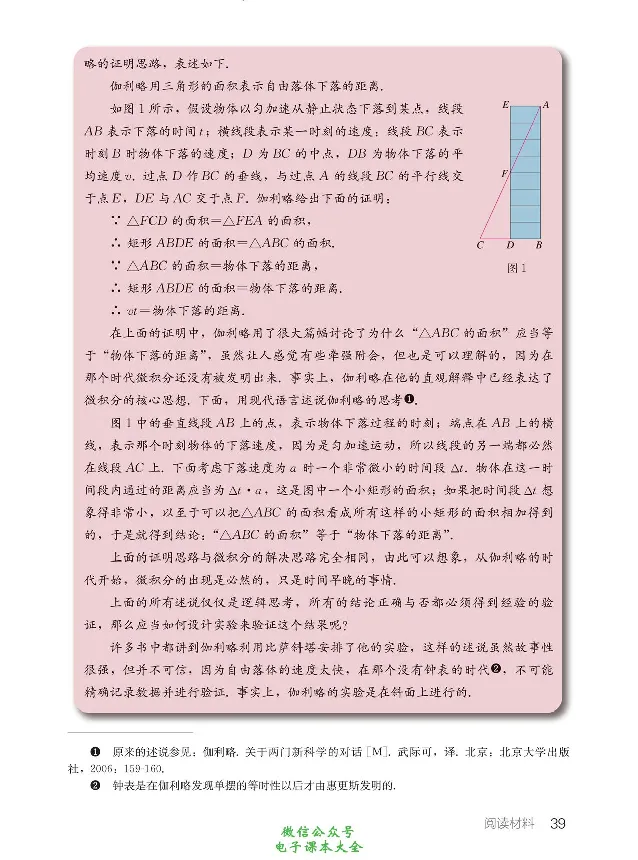 数学B类模型_高中三年全科资料_高中_高中电子教材_高中数学_人教版_选修