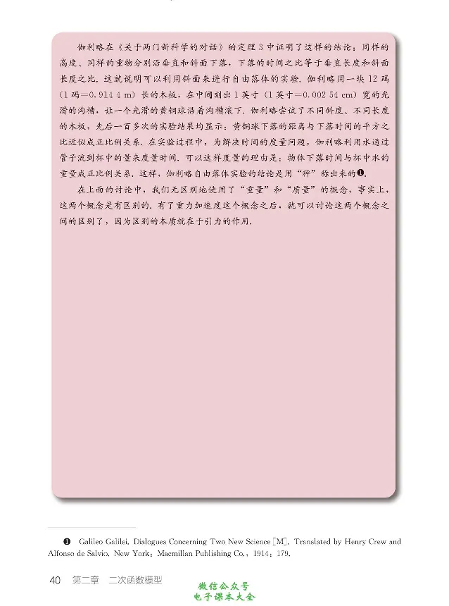 数学B类模型_高中三年全科资料_高中_高中电子教材_高中数学_人教版_选修