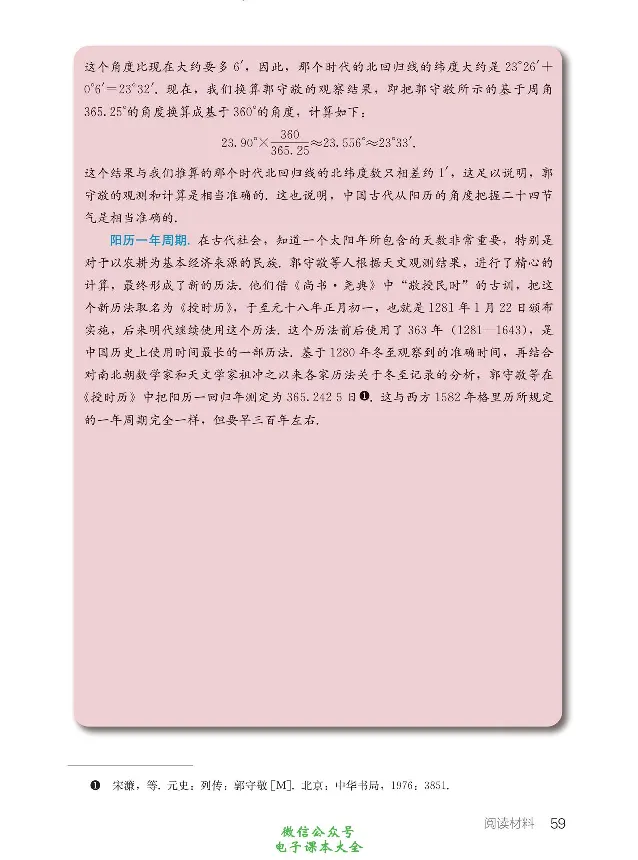 数学B类模型_高中三年全科资料_高中_高中电子教材_高中数学_人教版_选修