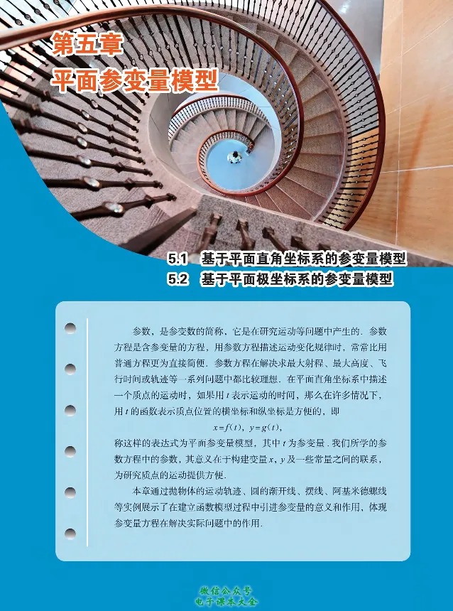 数学B类模型_高中三年全科资料_高中_高中电子教材_高中数学_人教版_选修