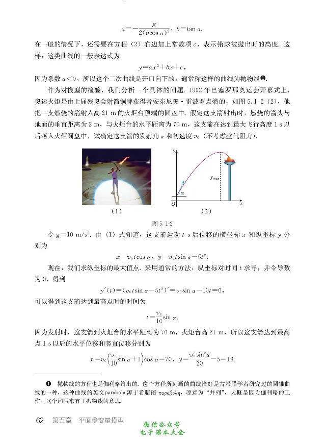 数学B类模型_高中三年全科资料_高中_高中电子教材_高中数学_人教版_选修