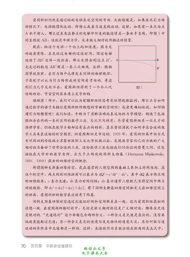 数学B类模型_高中三年全科资料_高中_高中电子教材_高中数学_人教版_选修