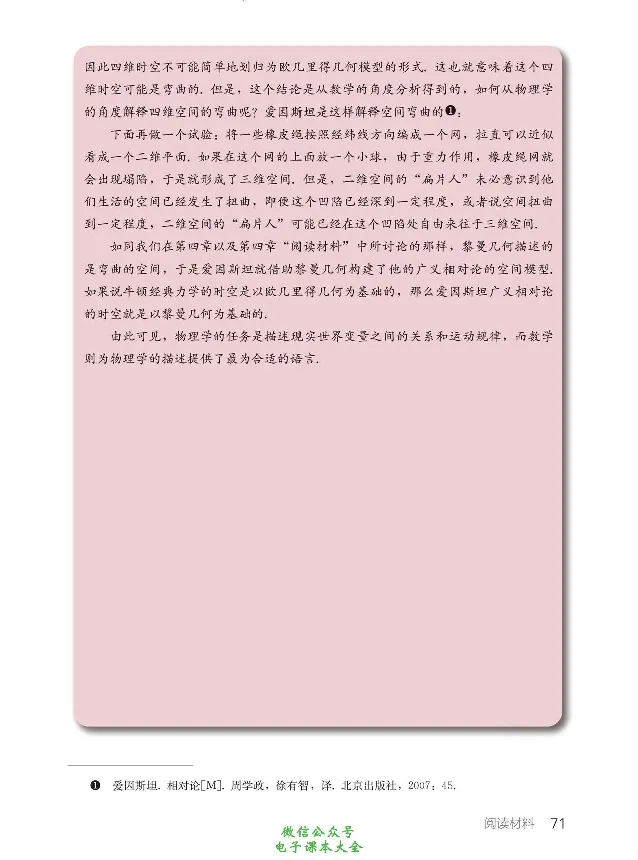 数学B类模型_高中三年全科资料_高中_高中电子教材_高中数学_人教版_选修