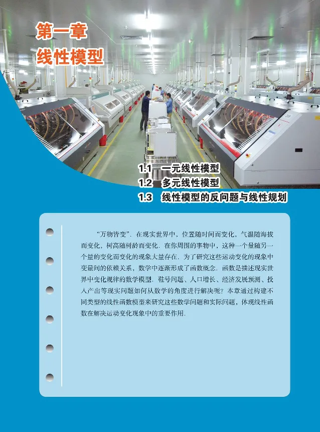 数学B类模型_高中三年全科资料_高中_高中电子教材_高中数学_人教版_选修