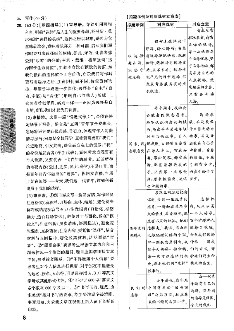 2026《万唯中考&bull;徐州黑白卷》黑白卷答案_2026中考押题卷合集_2026《万唯中考黑白卷》地方版(1)_2026《万唯中考&bull;徐州黑白卷》7科