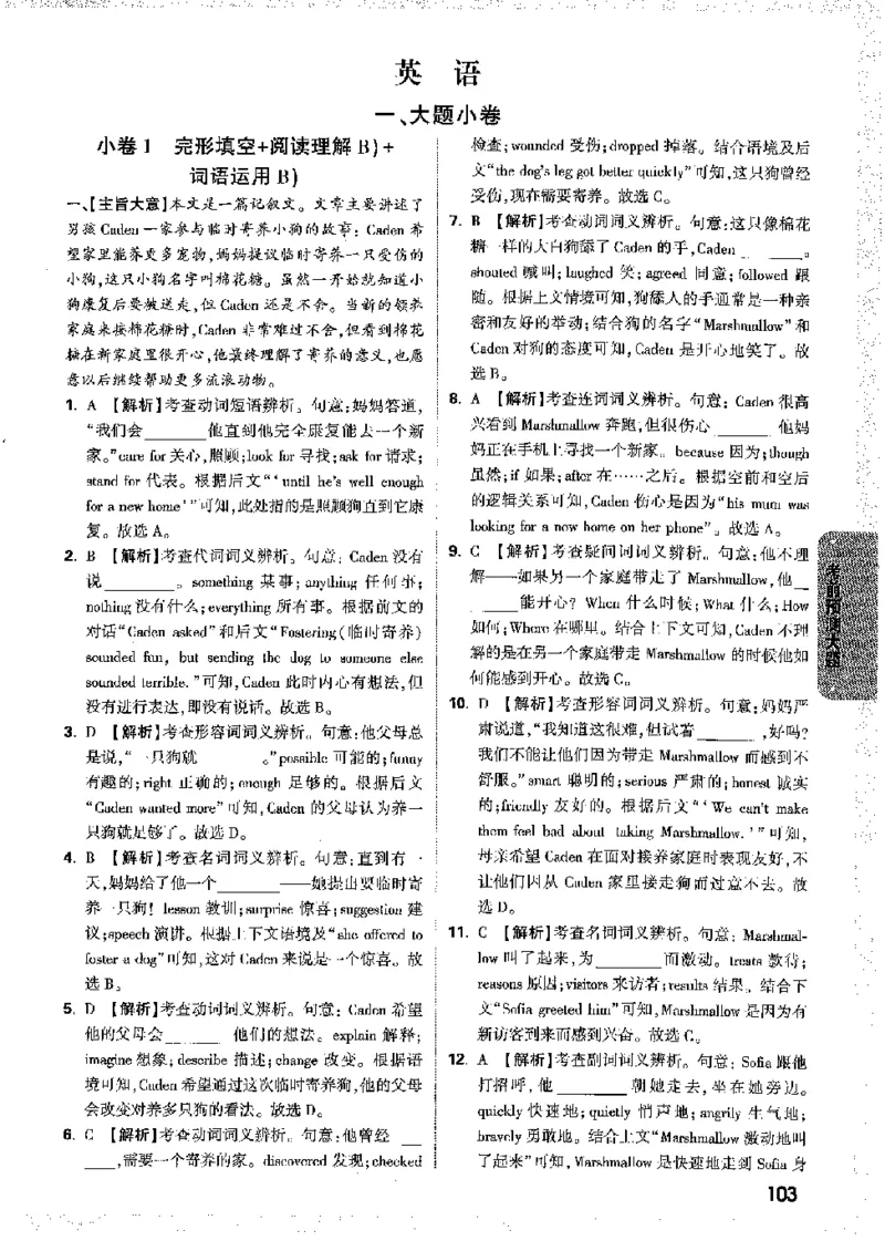 2026《万唯中考&bull;徐州黑白卷》黑白卷答案_2026中考押题卷合集_2026《万唯中考黑白卷》地方版(1)_2026《万唯中考&bull;徐州黑白卷》7科