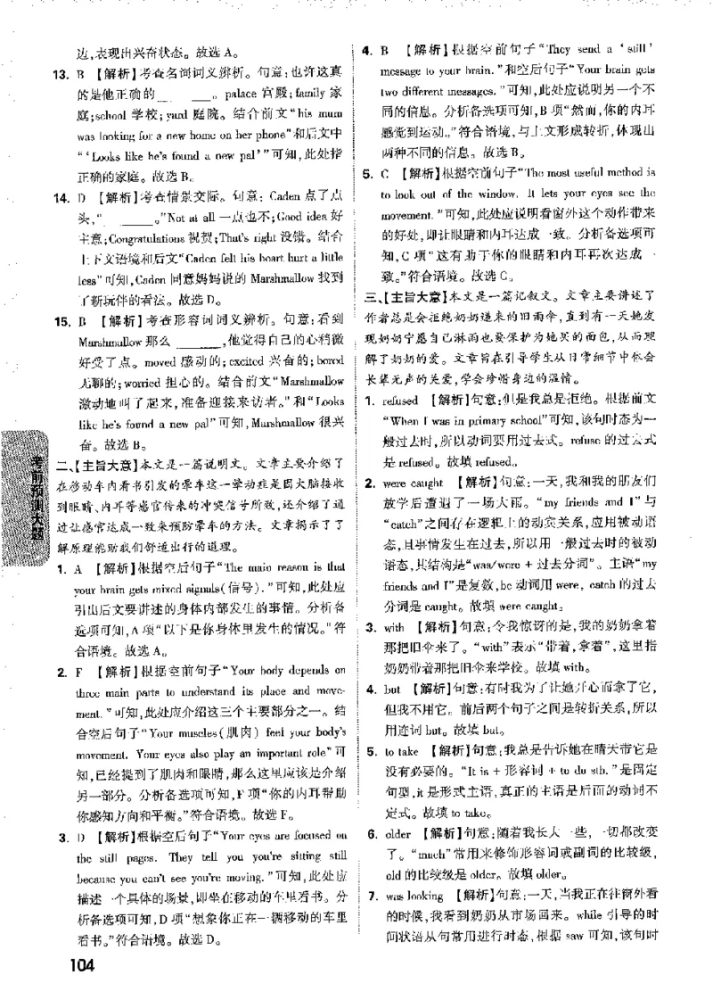 2026《万唯中考&bull;徐州黑白卷》黑白卷答案_2026中考押题卷合集_2026《万唯中考黑白卷》地方版(1)_2026《万唯中考&bull;徐州黑白卷》7科