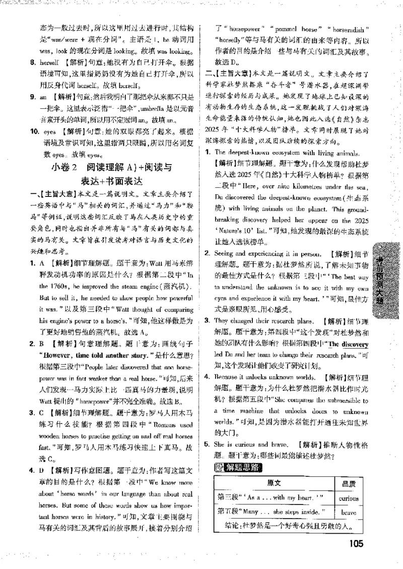 2026《万唯中考&bull;徐州黑白卷》黑白卷答案_2026中考押题卷合集_2026《万唯中考黑白卷》地方版(1)_2026《万唯中考&bull;徐州黑白卷》7科