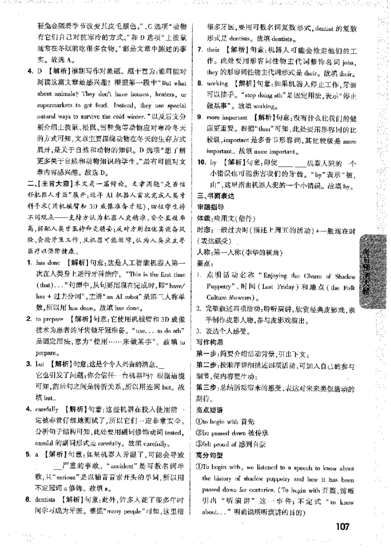 2026《万唯中考&bull;徐州黑白卷》黑白卷答案_2026中考押题卷合集_2026《万唯中考黑白卷》地方版(1)_2026《万唯中考&bull;徐州黑白卷》7科