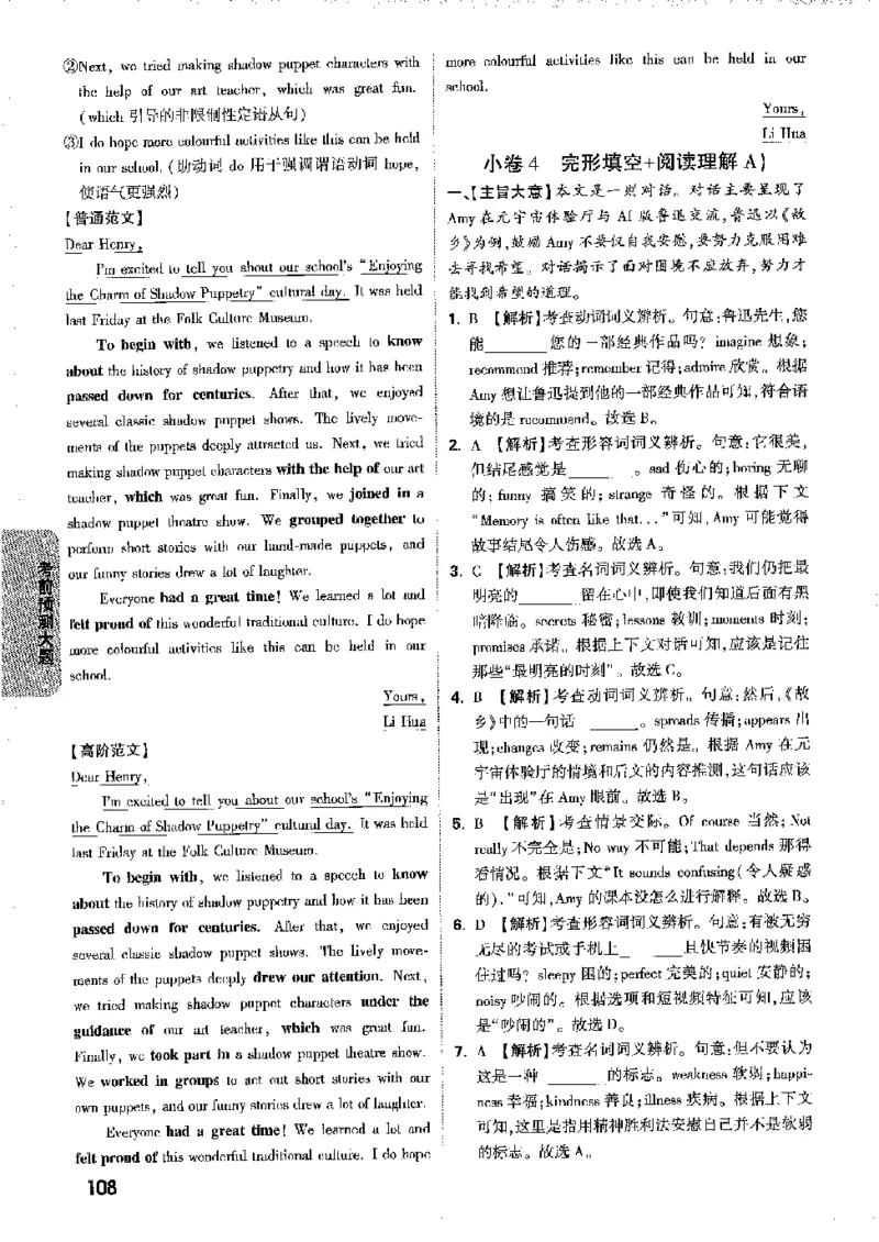 2026《万唯中考&bull;徐州黑白卷》黑白卷答案_2026中考押题卷合集_2026《万唯中考黑白卷》地方版(1)_2026《万唯中考&bull;徐州黑白卷》7科