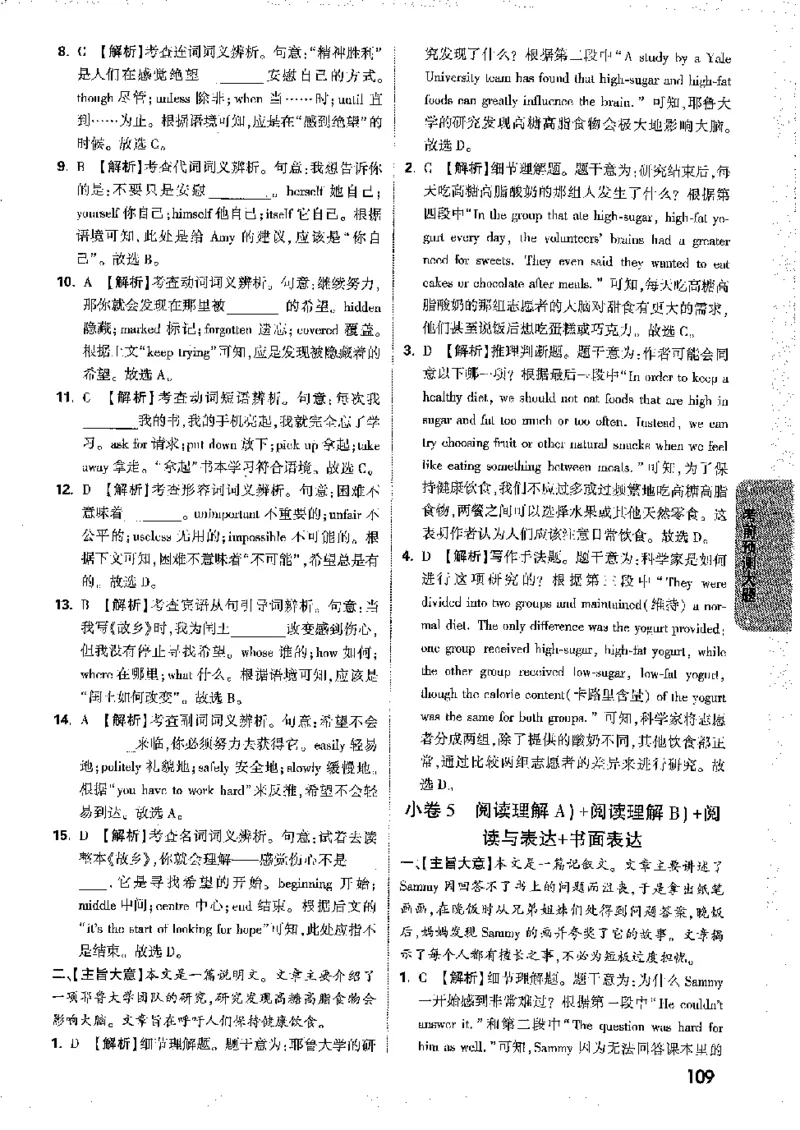 2026《万唯中考&bull;徐州黑白卷》黑白卷答案_2026中考押题卷合集_2026《万唯中考黑白卷》地方版(1)_2026《万唯中考&bull;徐州黑白卷》7科