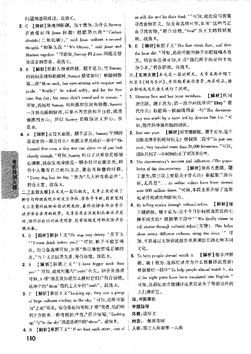 2026《万唯中考&bull;徐州黑白卷》黑白卷答案_2026中考押题卷合集_2026《万唯中考黑白卷》地方版(1)_2026《万唯中考&bull;徐州黑白卷》7科