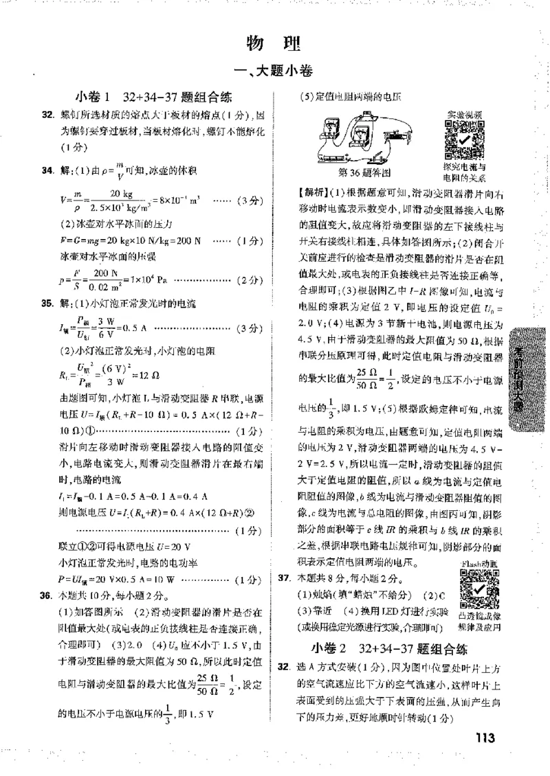2026《万唯中考&bull;徐州黑白卷》黑白卷答案_2026中考押题卷合集_2026《万唯中考黑白卷》地方版(1)_2026《万唯中考&bull;徐州黑白卷》7科