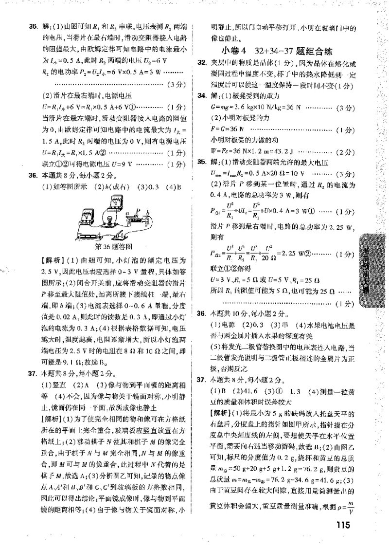2026《万唯中考&bull;徐州黑白卷》黑白卷答案_2026中考押题卷合集_2026《万唯中考黑白卷》地方版(1)_2026《万唯中考&bull;徐州黑白卷》7科
