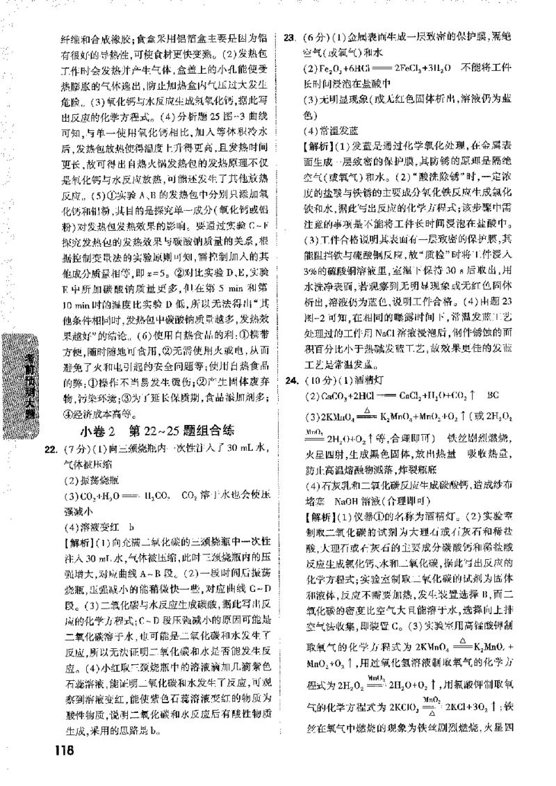 2026《万唯中考&bull;徐州黑白卷》黑白卷答案_2026中考押题卷合集_2026《万唯中考黑白卷》地方版(1)_2026《万唯中考&bull;徐州黑白卷》7科