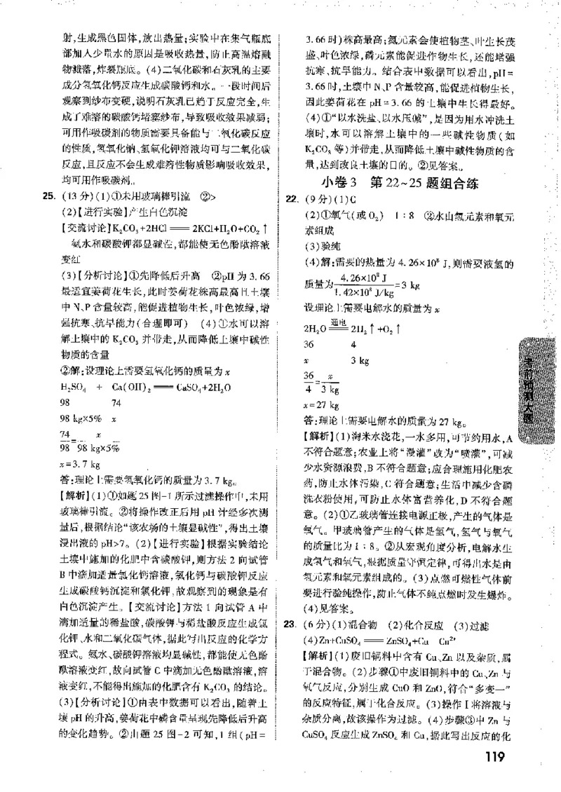 2026《万唯中考&bull;徐州黑白卷》黑白卷答案_2026中考押题卷合集_2026《万唯中考黑白卷》地方版(1)_2026《万唯中考&bull;徐州黑白卷》7科