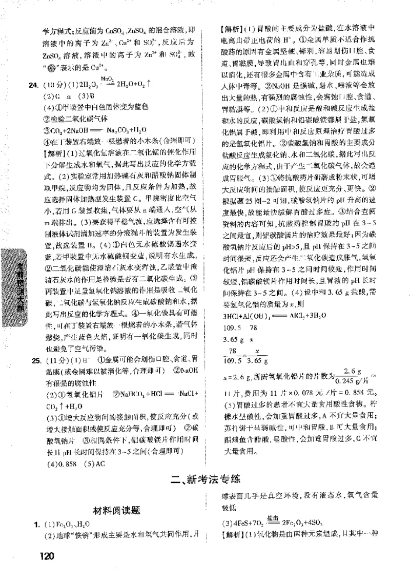2026《万唯中考&bull;徐州黑白卷》黑白卷答案_2026中考押题卷合集_2026《万唯中考黑白卷》地方版(1)_2026《万唯中考&bull;徐州黑白卷》7科