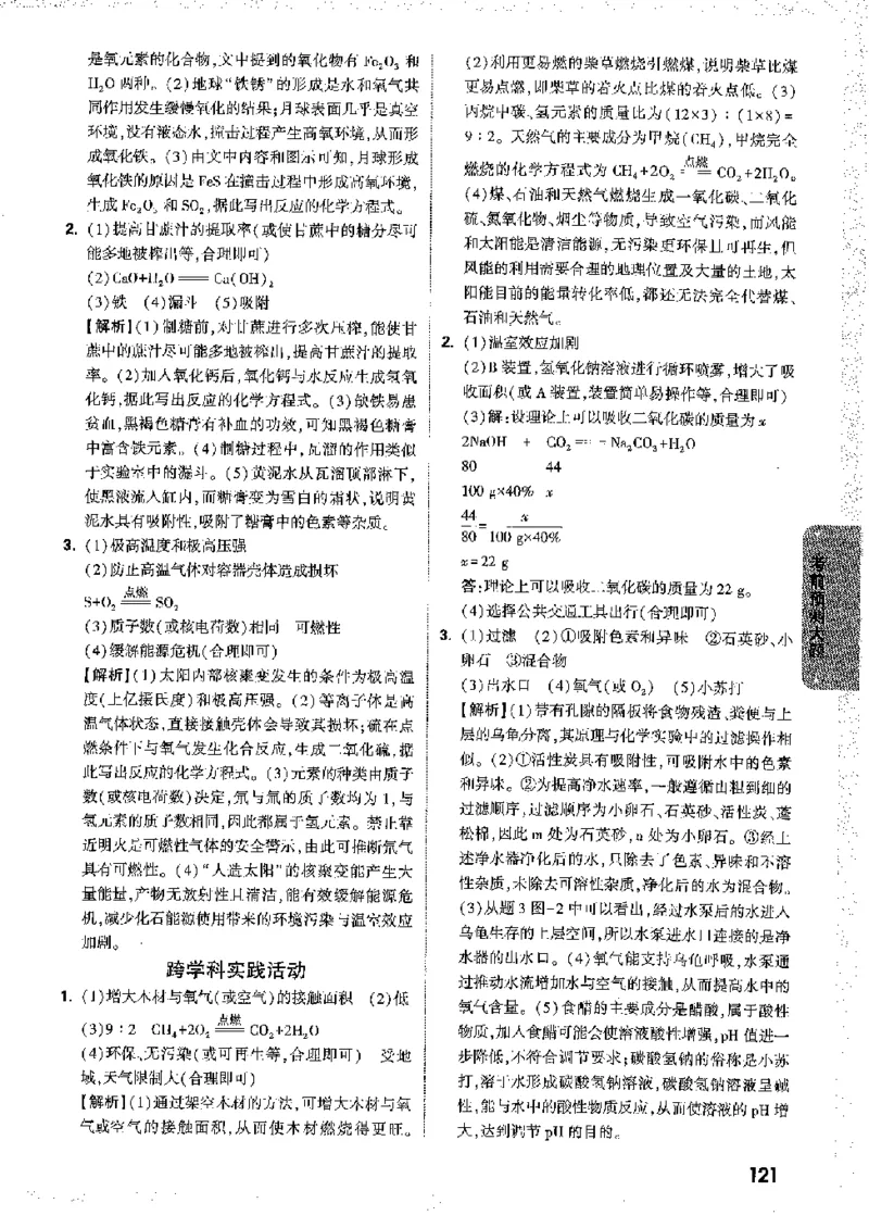 2026《万唯中考&bull;徐州黑白卷》黑白卷答案_2026中考押题卷合集_2026《万唯中考黑白卷》地方版(1)_2026《万唯中考&bull;徐州黑白卷》7科