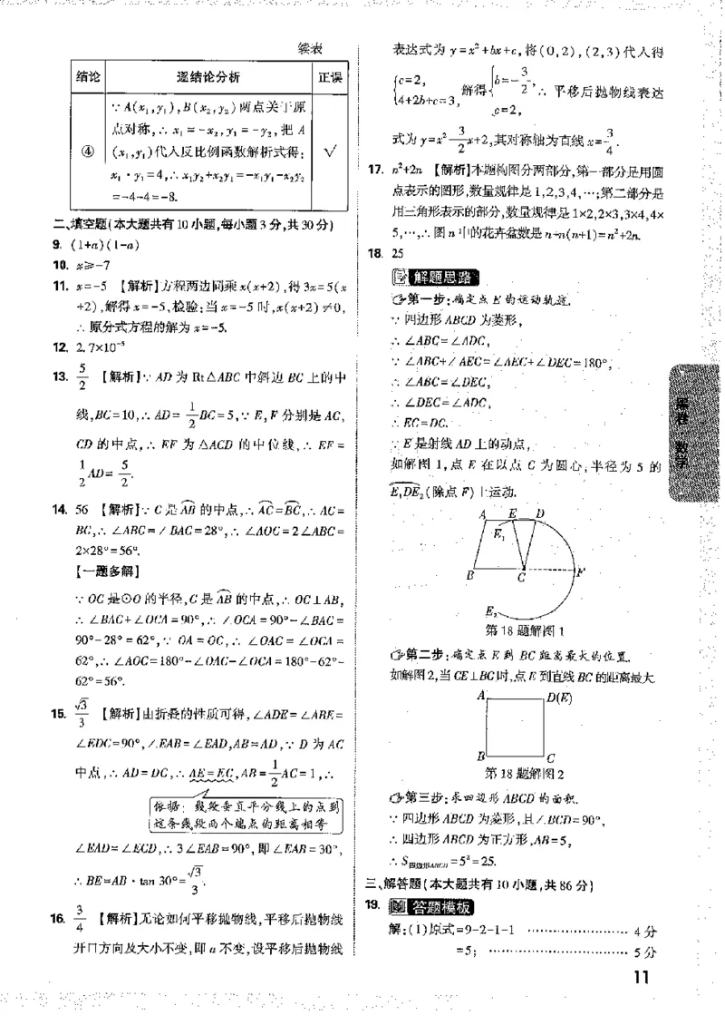 2026《万唯中考&bull;徐州黑白卷》黑白卷答案_2026中考押题卷合集_2026《万唯中考黑白卷》地方版(1)_2026《万唯中考&bull;徐州黑白卷》7科