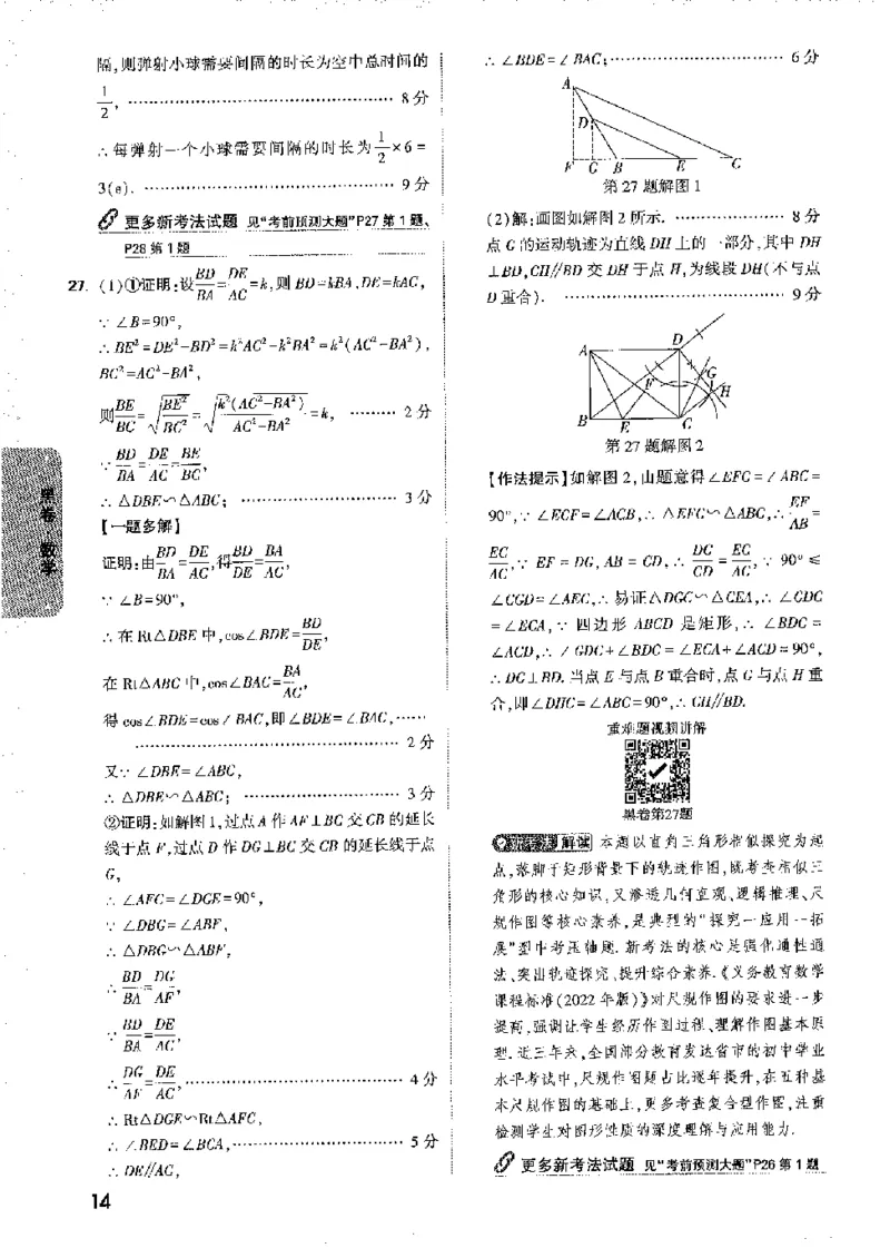 2026《万唯中考&bull;徐州黑白卷》黑白卷答案_2026中考押题卷合集_2026《万唯中考黑白卷》地方版(1)_2026《万唯中考&bull;徐州黑白卷》7科