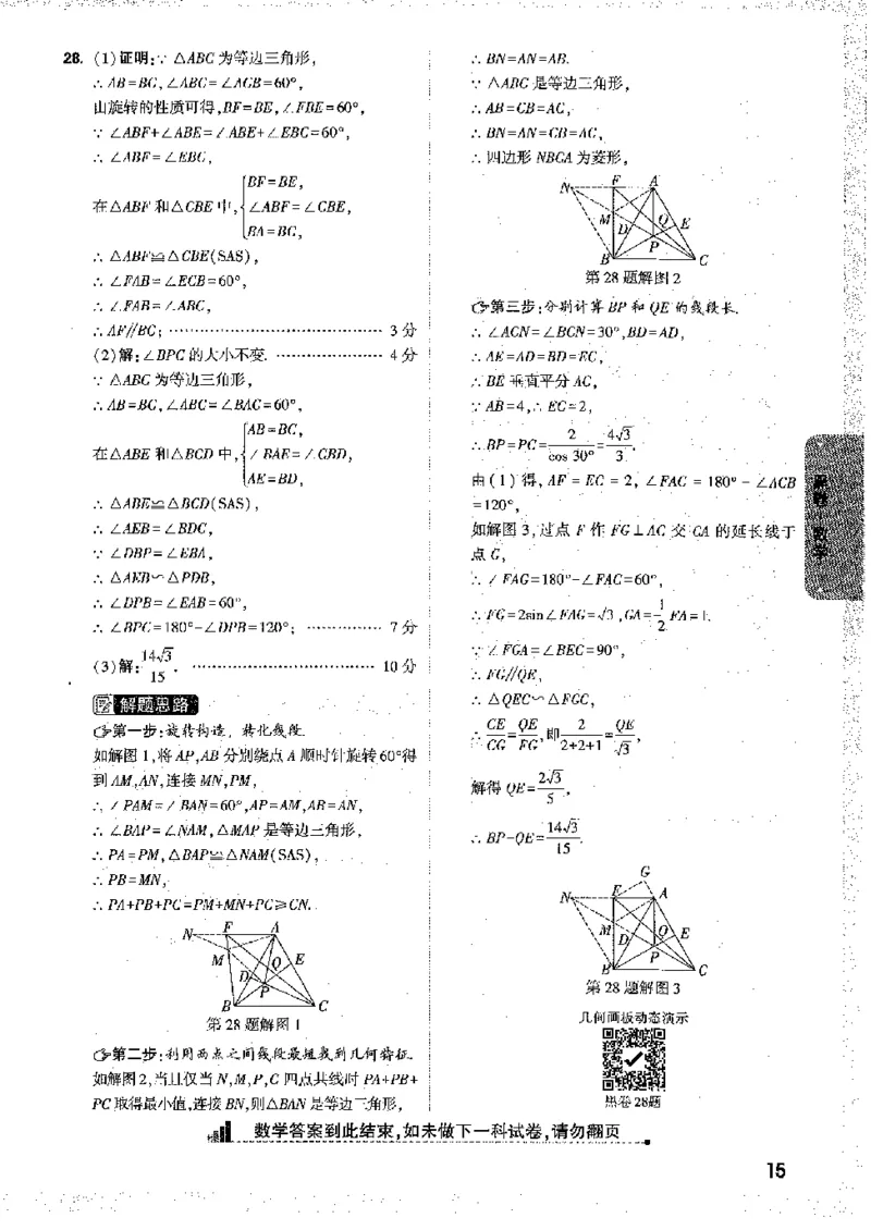 2026《万唯中考&bull;徐州黑白卷》黑白卷答案_2026中考押题卷合集_2026《万唯中考黑白卷》地方版(1)_2026《万唯中考&bull;徐州黑白卷》7科