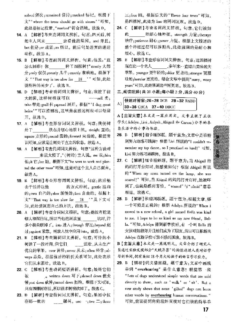 2026《万唯中考&bull;徐州黑白卷》黑白卷答案_2026中考押题卷合集_2026《万唯中考黑白卷》地方版(1)_2026《万唯中考&bull;徐州黑白卷》7科