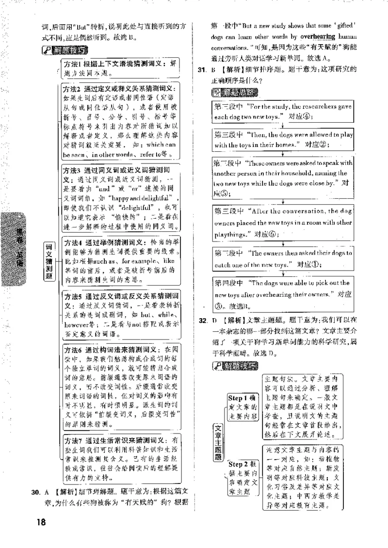 2026《万唯中考&bull;徐州黑白卷》黑白卷答案_2026中考押题卷合集_2026《万唯中考黑白卷》地方版(1)_2026《万唯中考&bull;徐州黑白卷》7科