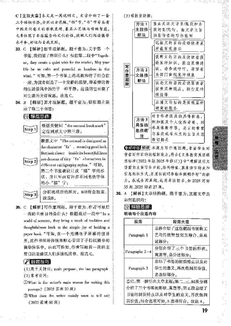 2026《万唯中考&bull;徐州黑白卷》黑白卷答案_2026中考押题卷合集_2026《万唯中考黑白卷》地方版(1)_2026《万唯中考&bull;徐州黑白卷》7科