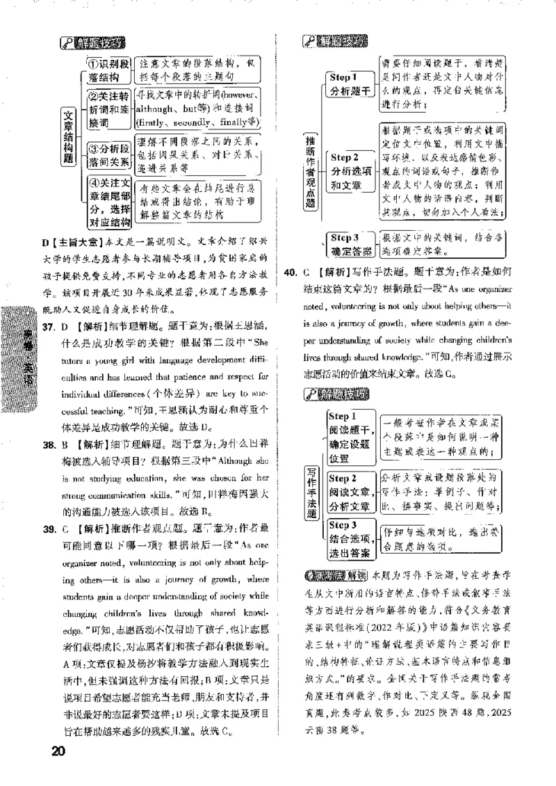 2026《万唯中考&bull;徐州黑白卷》黑白卷答案_2026中考押题卷合集_2026《万唯中考黑白卷》地方版(1)_2026《万唯中考&bull;徐州黑白卷》7科