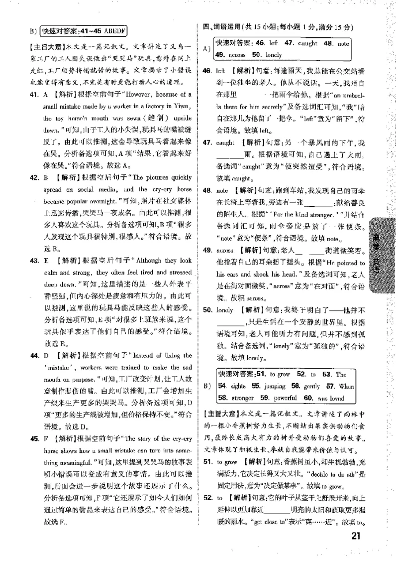 2026《万唯中考&bull;徐州黑白卷》黑白卷答案_2026中考押题卷合集_2026《万唯中考黑白卷》地方版(1)_2026《万唯中考&bull;徐州黑白卷》7科