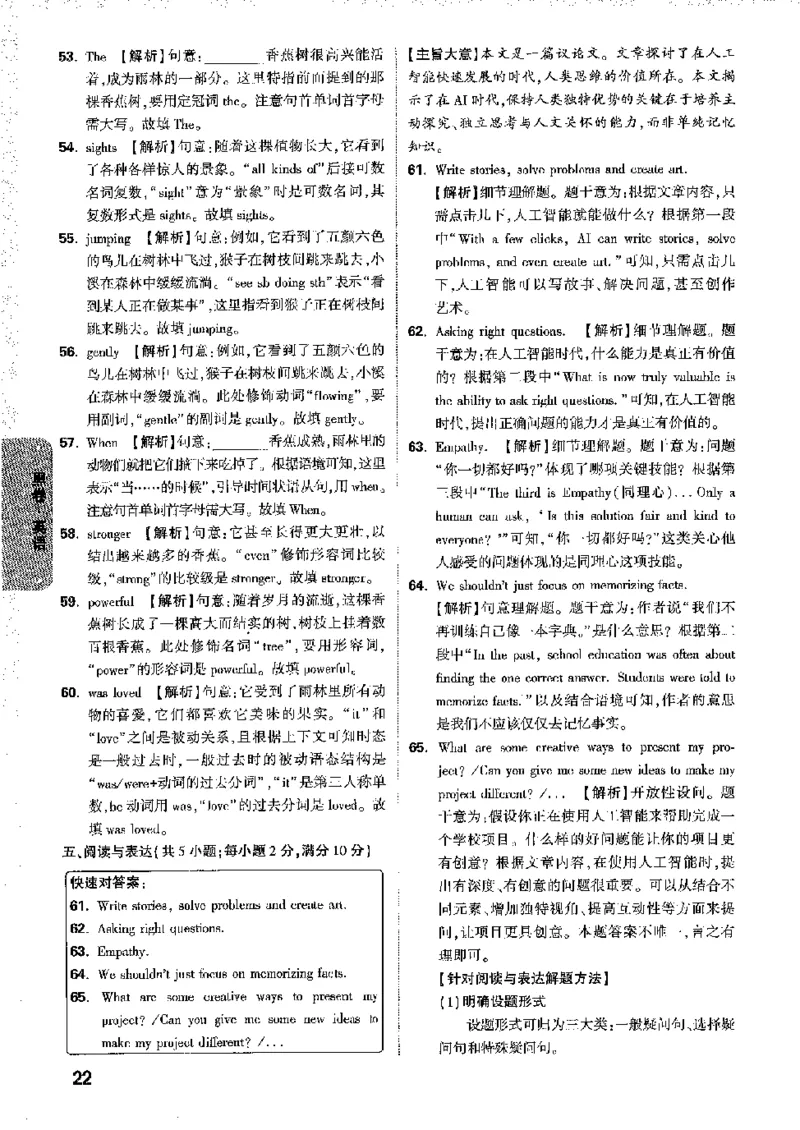 2026《万唯中考&bull;徐州黑白卷》黑白卷答案_2026中考押题卷合集_2026《万唯中考黑白卷》地方版(1)_2026《万唯中考&bull;徐州黑白卷》7科