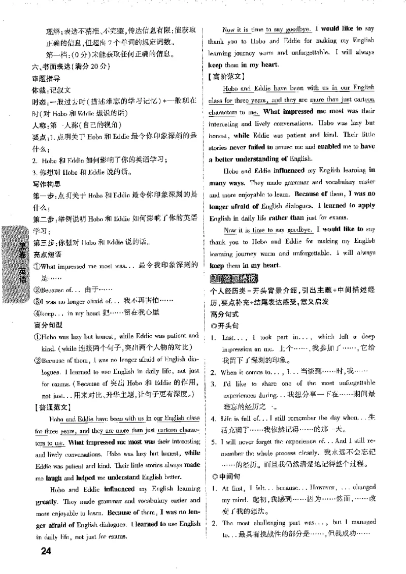 2026《万唯中考&bull;徐州黑白卷》黑白卷答案_2026中考押题卷合集_2026《万唯中考黑白卷》地方版(1)_2026《万唯中考&bull;徐州黑白卷》7科