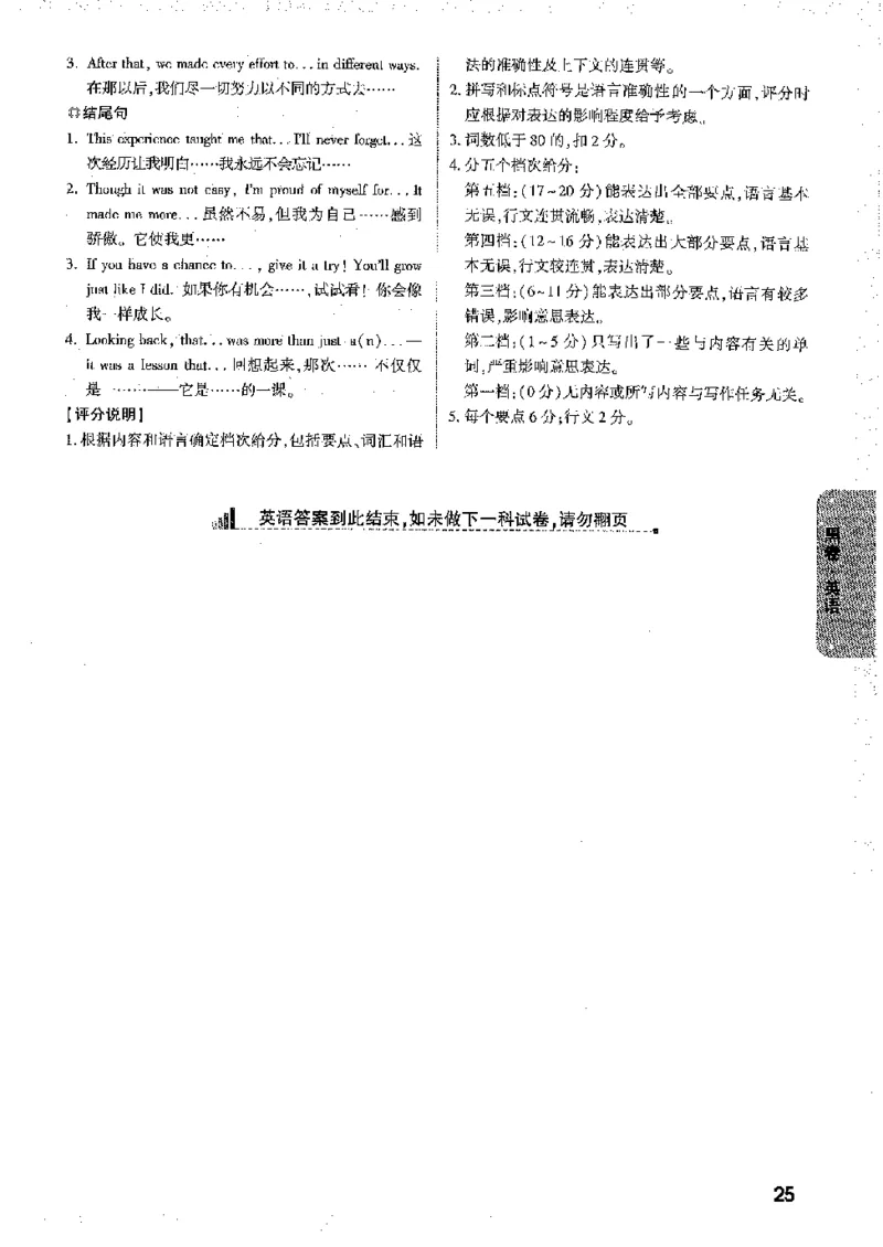 2026《万唯中考&bull;徐州黑白卷》黑白卷答案_2026中考押题卷合集_2026《万唯中考黑白卷》地方版(1)_2026《万唯中考&bull;徐州黑白卷》7科