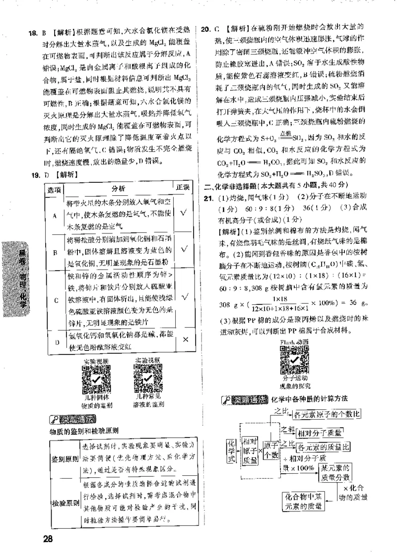2026《万唯中考&bull;徐州黑白卷》黑白卷答案_2026中考押题卷合集_2026《万唯中考黑白卷》地方版(1)_2026《万唯中考&bull;徐州黑白卷》7科