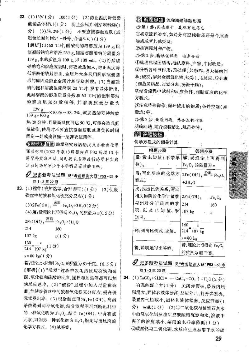 2026《万唯中考&bull;徐州黑白卷》黑白卷答案_2026中考押题卷合集_2026《万唯中考黑白卷》地方版(1)_2026《万唯中考&bull;徐州黑白卷》7科