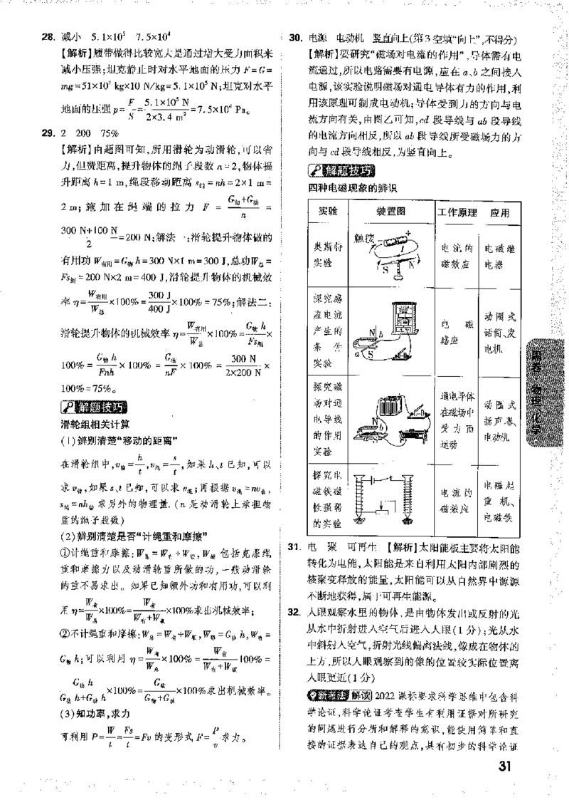 2026《万唯中考&bull;徐州黑白卷》黑白卷答案_2026中考押题卷合集_2026《万唯中考黑白卷》地方版(1)_2026《万唯中考&bull;徐州黑白卷》7科