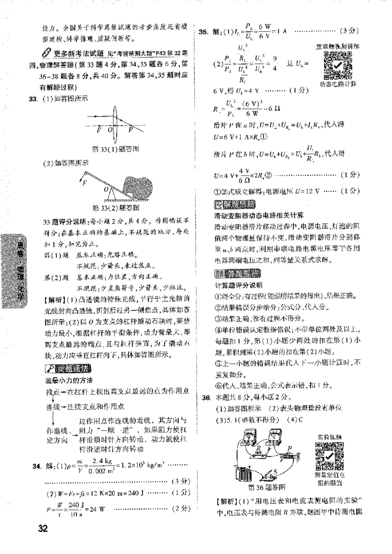 2026《万唯中考&bull;徐州黑白卷》黑白卷答案_2026中考押题卷合集_2026《万唯中考黑白卷》地方版(1)_2026《万唯中考&bull;徐州黑白卷》7科