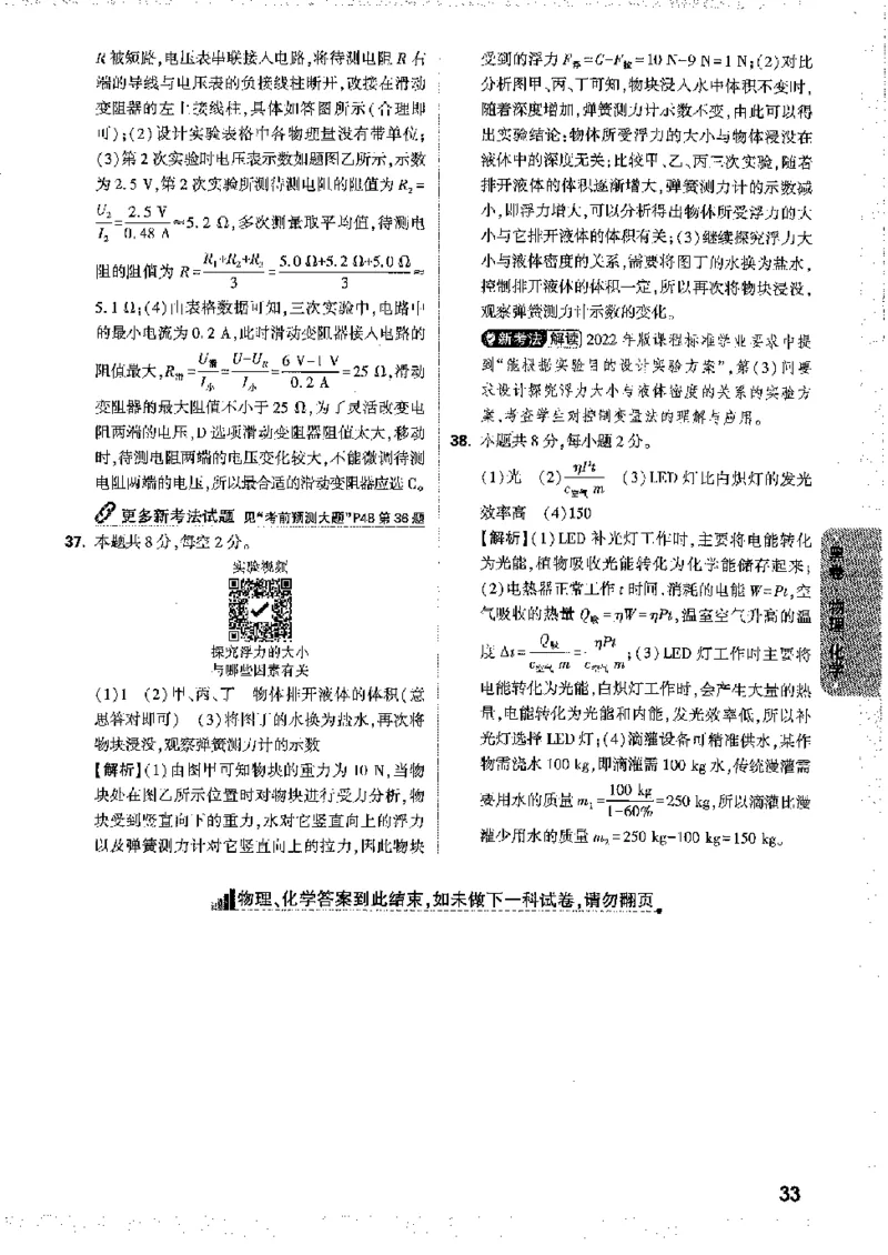 2026《万唯中考&bull;徐州黑白卷》黑白卷答案_2026中考押题卷合集_2026《万唯中考黑白卷》地方版(1)_2026《万唯中考&bull;徐州黑白卷》7科