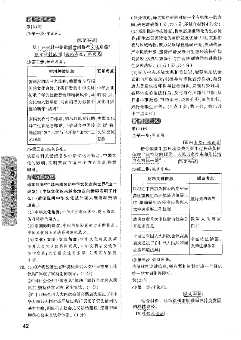 2026《万唯中考&bull;徐州黑白卷》黑白卷答案_2026中考押题卷合集_2026《万唯中考黑白卷》地方版(1)_2026《万唯中考&bull;徐州黑白卷》7科