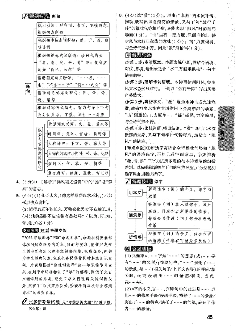 2026《万唯中考&bull;徐州黑白卷》黑白卷答案_2026中考押题卷合集_2026《万唯中考黑白卷》地方版(1)_2026《万唯中考&bull;徐州黑白卷》7科