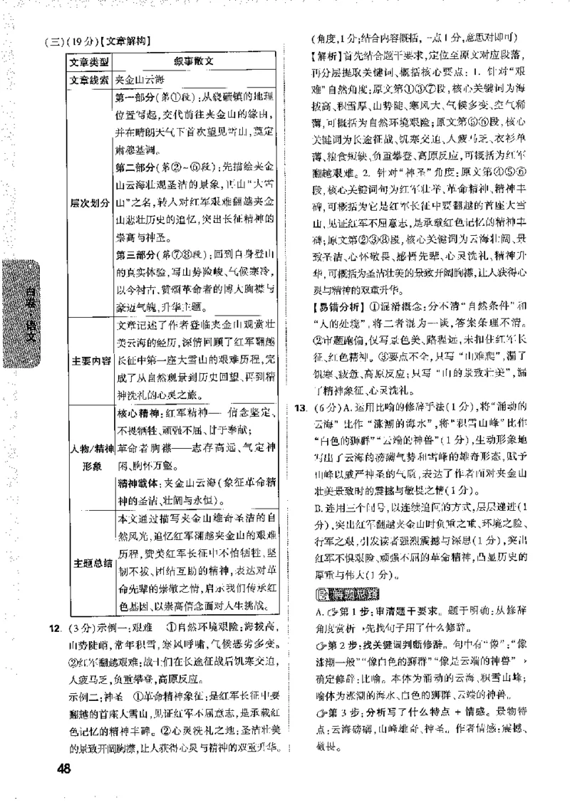 2026《万唯中考&bull;徐州黑白卷》黑白卷答案_2026中考押题卷合集_2026《万唯中考黑白卷》地方版(1)_2026《万唯中考&bull;徐州黑白卷》7科