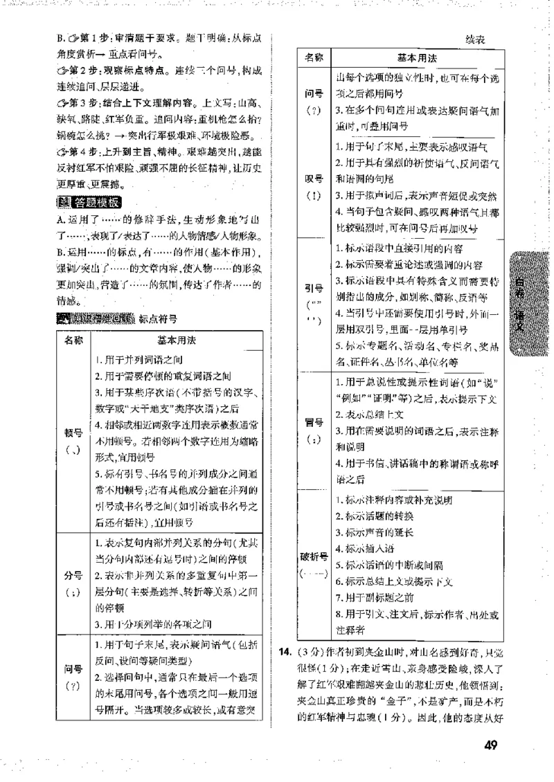 2026《万唯中考&bull;徐州黑白卷》黑白卷答案_2026中考押题卷合集_2026《万唯中考黑白卷》地方版(1)_2026《万唯中考&bull;徐州黑白卷》7科