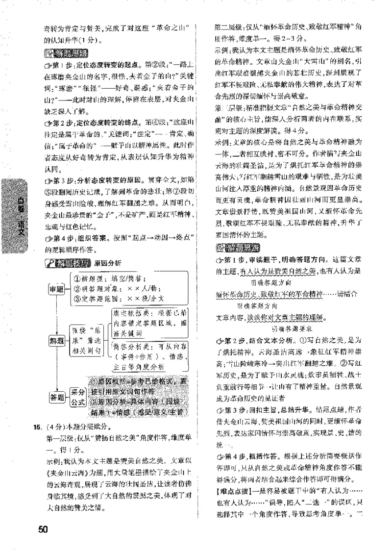 2026《万唯中考&bull;徐州黑白卷》黑白卷答案_2026中考押题卷合集_2026《万唯中考黑白卷》地方版(1)_2026《万唯中考&bull;徐州黑白卷》7科