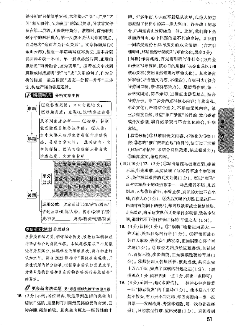 2026《万唯中考&bull;徐州黑白卷》黑白卷答案_2026中考押题卷合集_2026《万唯中考黑白卷》地方版(1)_2026《万唯中考&bull;徐州黑白卷》7科