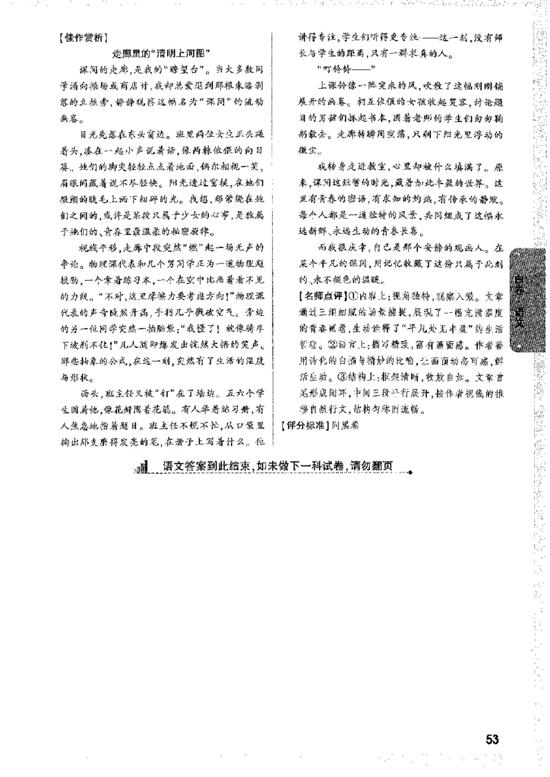 2026《万唯中考&bull;徐州黑白卷》黑白卷答案_2026中考押题卷合集_2026《万唯中考黑白卷》地方版(1)_2026《万唯中考&bull;徐州黑白卷》7科